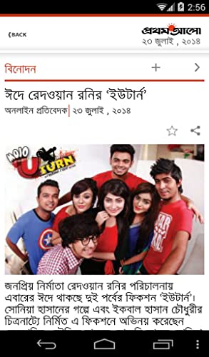 prothom alo bangla newspaper
