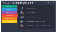 movavi video suite 10.3 serial key